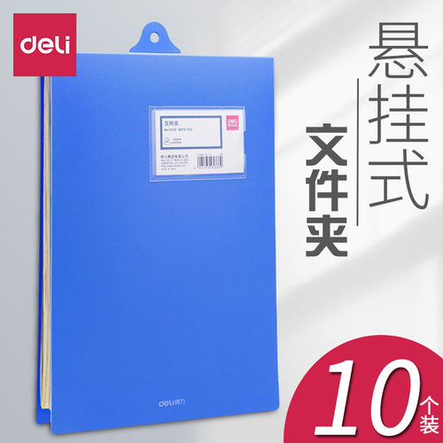 得力壁挂式医院上翻写字垫板