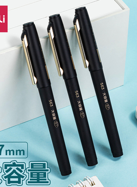 得力s63大容量0.7mm中性笔签名签字笔黑色粗芯水笔硬笔字书法用练字笔学生用子弹头拔帽金属笔夹男士碳素笔