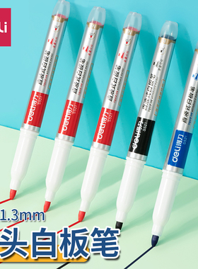 得力直液式细头白板笔可擦大容量水性黑板笔黑色红色蓝色易擦写彩色写字画板笔会议办公培训教师用s521