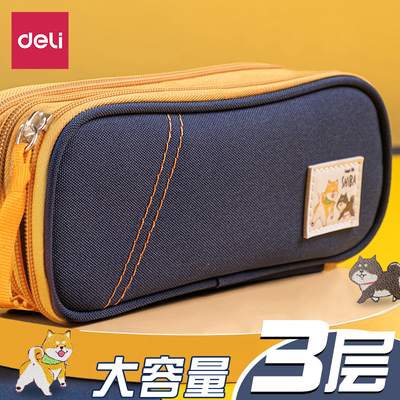 得力大容量帆布三层笔袋