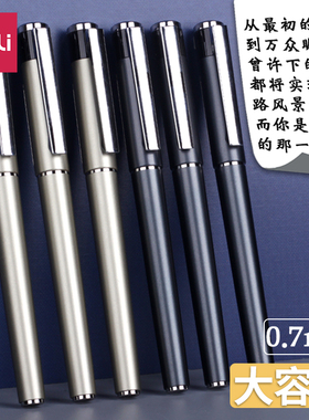 得力s143大容量0.7mm中性笔签名签字笔男士黑色粗芯水笔硬笔字书法用练字笔学生用子弹头拔帽粗头碳素笔
