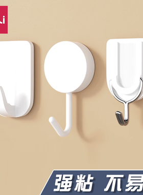 得力挂钩粘钩厨房墙壁上免打孔挂勾强力粘胶浴室门后壁挂承重钩子