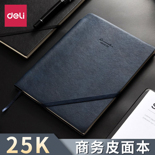 得力皮质笔记本子25k可插笔