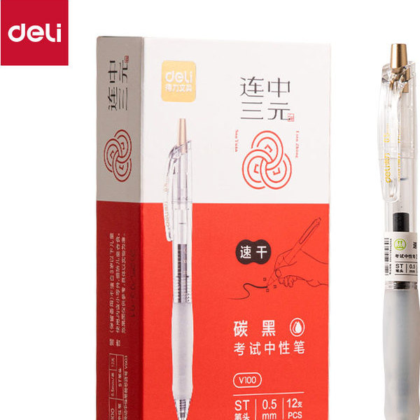 得力按动速干中性笔st笔头