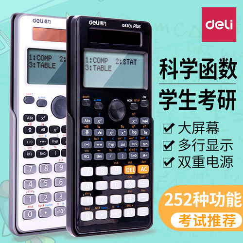 解方程函数计算器得力太阳能科学