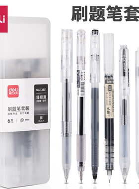 得力刷题笔学生中性笔文具ins日系0.38考试笔0.5按动臻顺滑速干水笔透明笔杆高颜值黑色学霸笔33531
