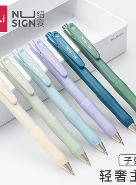 得力NS576纽赛按动中性笔臻顺滑高颜值签字笔子弹头0.5黑色水笔学生用考试刷题按压式碳素笔ins简约办公文具
