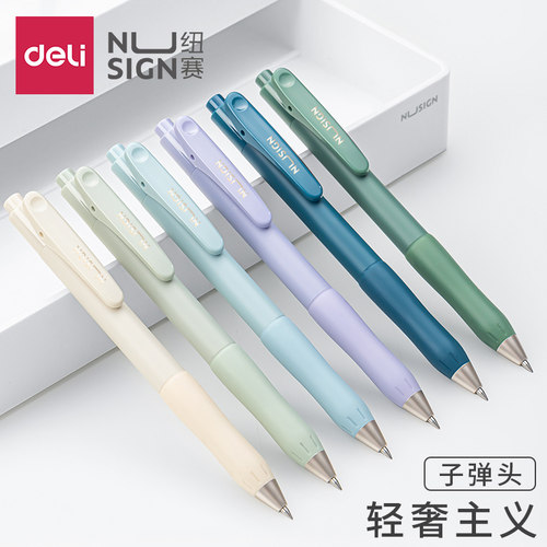 得力按动中性笔臻顺滑子弹头