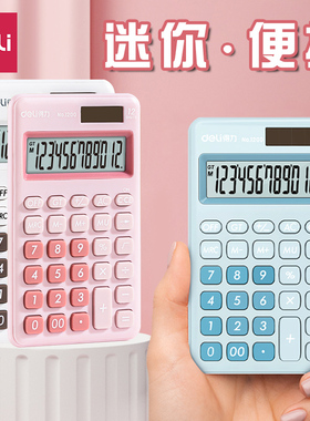 得力小学生计算器四年级专用迷你便携可爱小号计算机太阳能薄糖果色纽扣电池双电源记算机女生粉色蓝色高颜值