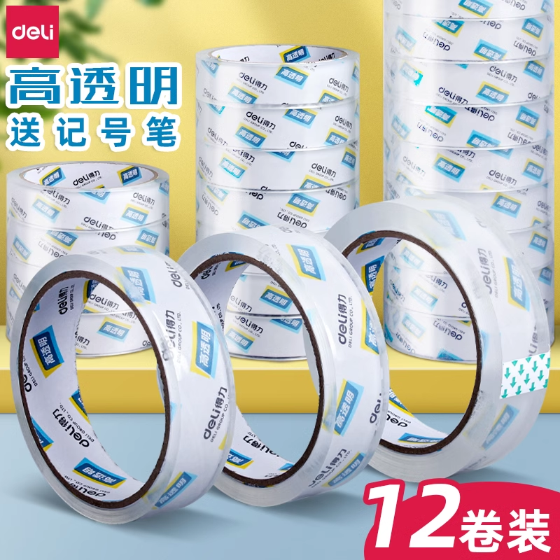 得力2.4cm透明胶带宽胶带小封箱胶带快递打包大卷窄胶带高粘度封箱封口胶布胶条24mm封口胶2.4厘米办公30130,文具电教/文化用品/商务用品,胶带/胶纸/胶条,淘宝优惠券,粉丝福利购,淘宝优惠卷