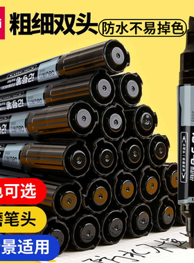 得力大双头油性记号笔黑色大头粗细两头防水不易掉色红色勾线笔大号粗头加粗美术工地批发S555