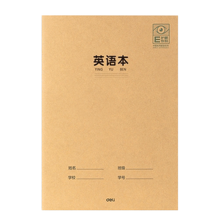 得力英语本a5小学生三年级作业本子初中生英文抄写四线三格牛皮纸练习薄3加厚上册数学作文本语文批发