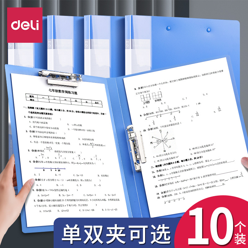 个装得力文件商务办公大号收纳夹