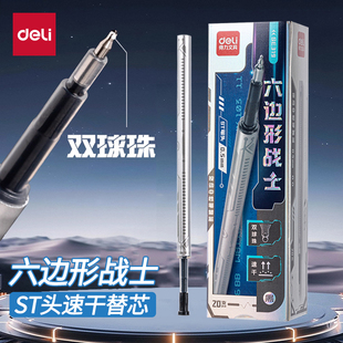 得力按动中性笔替芯速干刷题笔芯黑色0.5mm六边形战士双珠st笔头笔芯初高中生考试笔芯学生用签字笔可替换芯