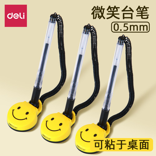 得力银行签字笔中性办公台笔