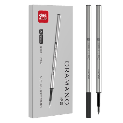 得力按动中性笔芯黑色0.50.7