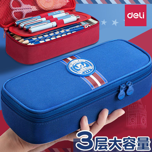 得力英伦风帆布大容量笔袋