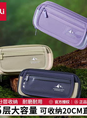 deli得力笔袋男孩女孩简约文具盒重回山野翻盖笔袋大容量高颜值超火铅笔盒收纳袋初高中生用学习用品文具