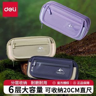 deli得力笔袋男孩女孩简约文具盒重回山野翻盖笔袋大容量高颜值超火铅笔盒收纳袋初高中生用学习用品文具