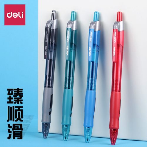 得力按动中性笔臻顺滑