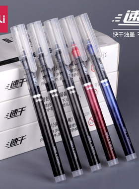 得力直液笔大容量速干子弹头直液式走珠笔黑色0.5mm中性笔学生用拔帽水笔透明纯色碳素笔简约办公签字笔s862