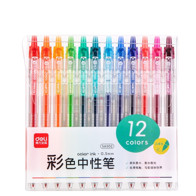 得力按动彩色中性笔手账划重点