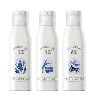 香鉴洗护套装薰衣草精油香氛洗发水护发素沐浴露滋养留香丽枫酒店