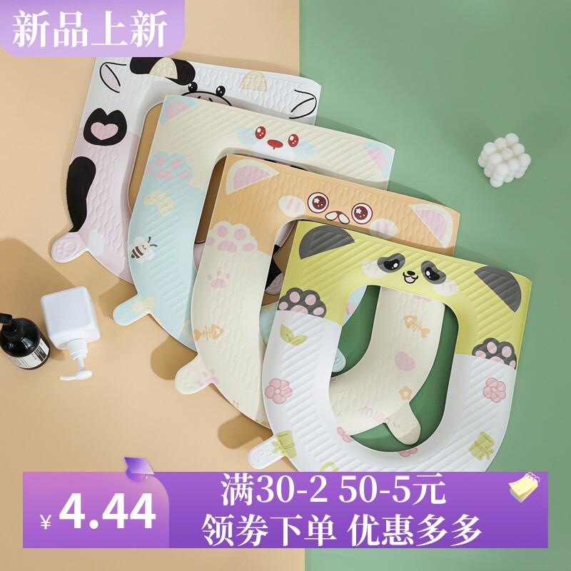 包邮四季马桶垫EVA加厚可水洗马桶圈坐垫粘贴式坐便垫耐脏家用