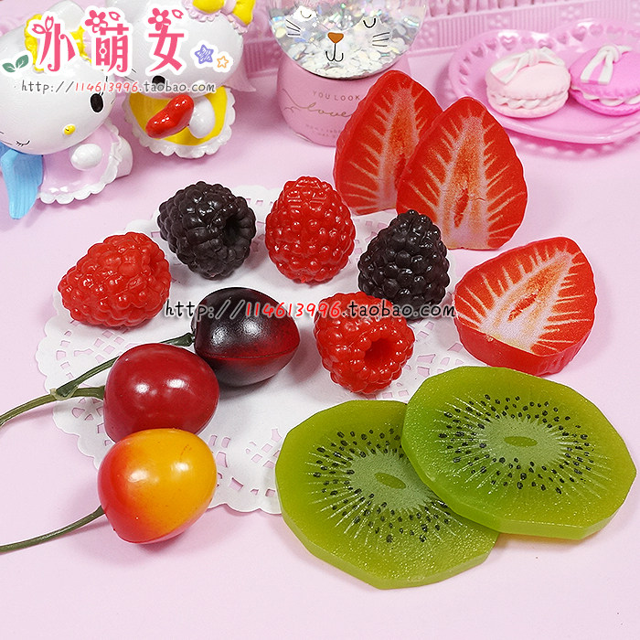 仿真水果摆件水晶泥填充物奶油壳配件材料樱桃草莓片奇异果桑葚