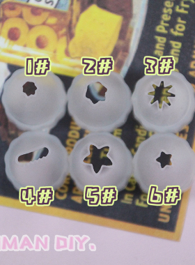 优质加厚塑料裱花嘴仿真奶油胶六尺八尺大口小口白色透明花嘴材料