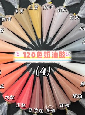 89色100g品质奶油胶防冻-40度DIY手工发夹手机壳冰箱贴胶水材料