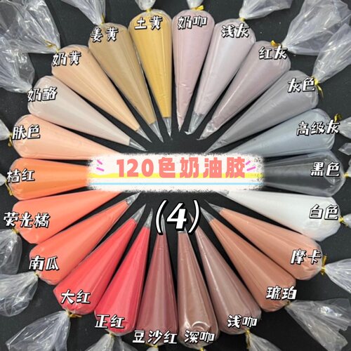 89色100g品质奶油胶防冻-40度DIY手工发夹手机壳冰箱贴胶水材料