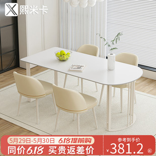 岩板岛台餐桌现代简约轻奢小户型奶油风半圆形餐桌椅子组合家用