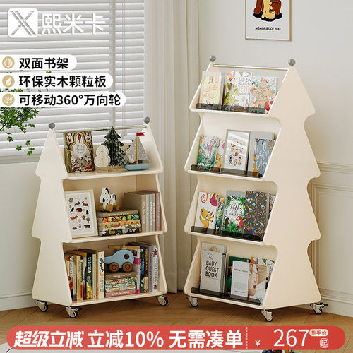 圣诞树一体靠墙小书架阅读架铁艺