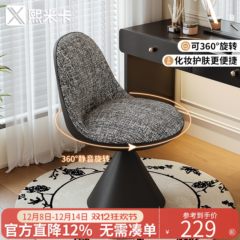 2025新款高级感主卧化妆台凳子