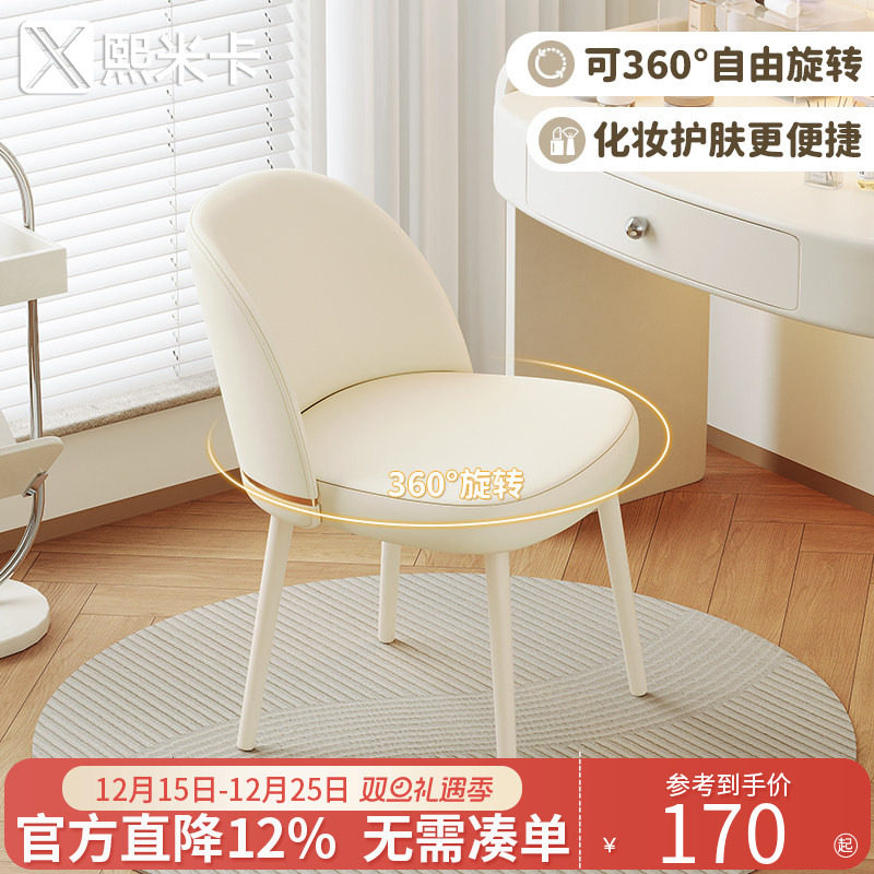 奶油风化妆椅子主卧室家用白色梳妆椅化妆凳网红餐椅背靠梳妆台凳