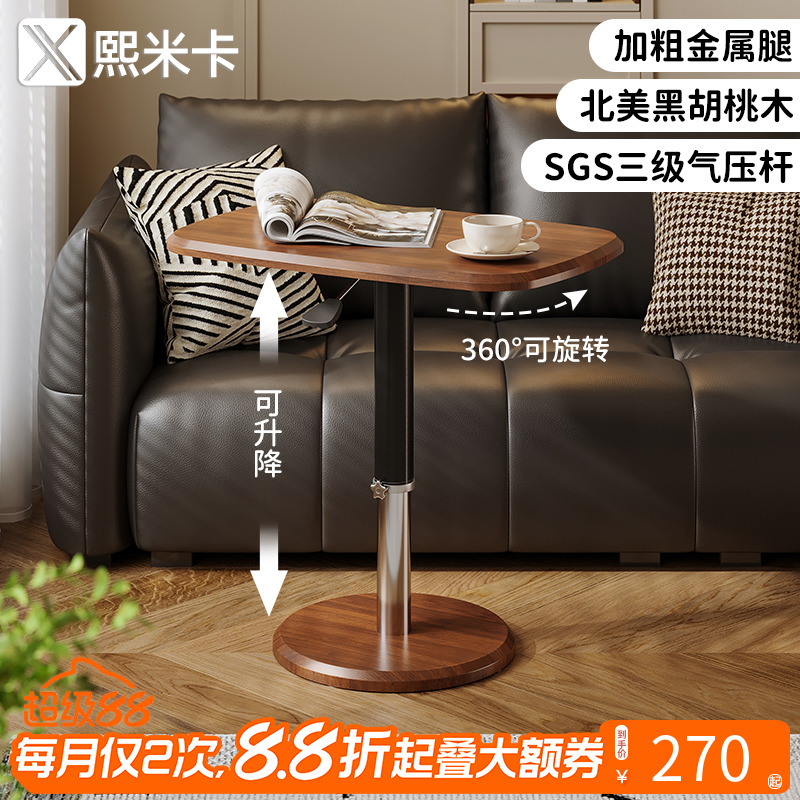 c型边几复古升降桌子移动茶几桌