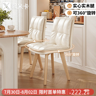 椅子靠背餐桌椅子家用轻奢高级感梳化妆凳 奶油风实木餐椅2025新款