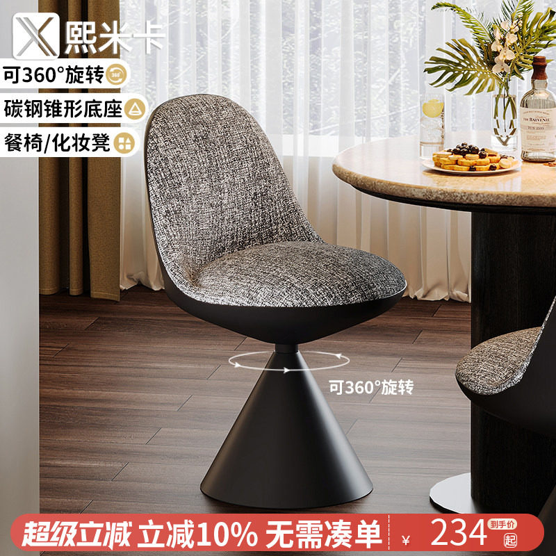 意式极简餐椅家用2025新款餐桌椅子靠背轻奢高级感书桌椅梳化妆凳