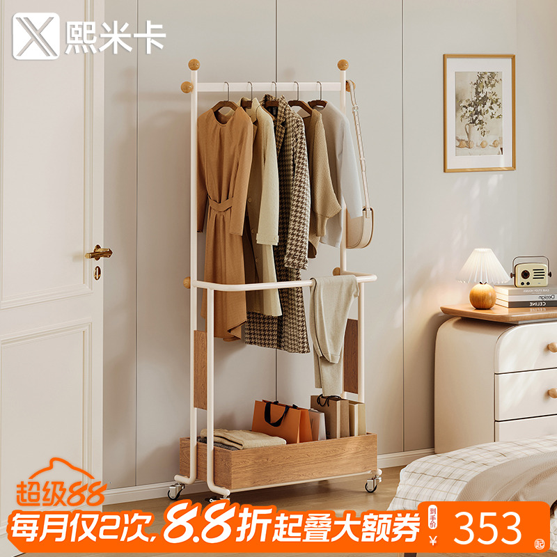奶油风落地衣架挂衣服置物架小型