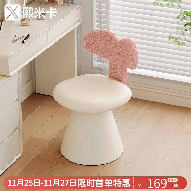 奶油风化妆凳梳妆台专用椅子化妆椅女生卧室高级感旋转化妆台凳子