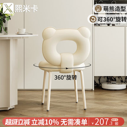 奶油风餐椅轻奢高级感网红餐桌椅子家用法式简约现代梳妆凳子靠背