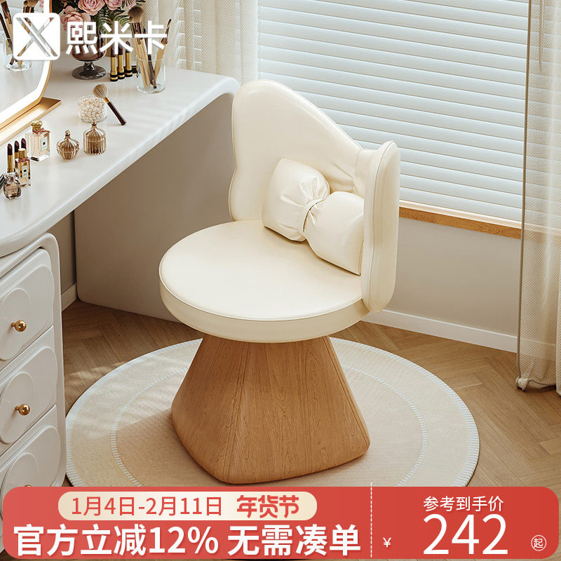 可旋转化妆凳女生卧室梳妆台专用凳子化妆椅子靠背主卧蝴蝶梳妆凳,住宅家具,梳妆凳,淘宝优惠券,粉丝福利购,淘宝优惠卷