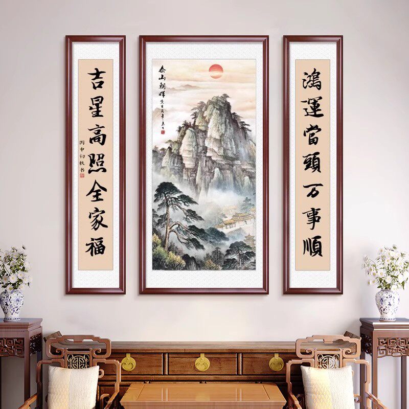 中堂画客厅挂画农村堂屋大气中式背景装饰壁画山水画大厅字画对联