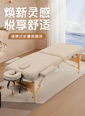 [新疆包邮]美知然折叠按摩床家用便携式推拿针艾灸理疗床中医纹身