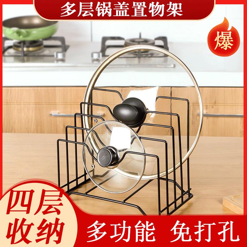 多功能铁艺菜板架多层砧板架案板收纳厨房置物架用品放锅盖的架子图片