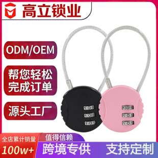 彩色迷你密码锁细钢丝密码锁头宿舍柜子密码锁箱包拉链锁车篮框锁