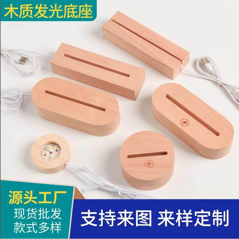 定制USB发光底座灯座水晶内雕LED小夜灯配件实木圆形工艺品底座图片