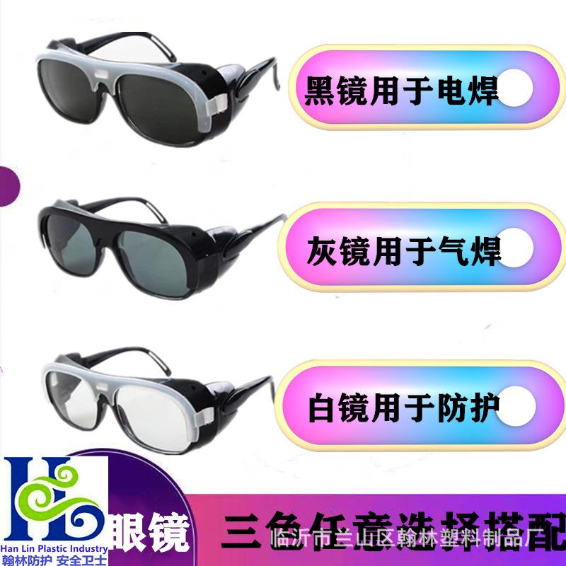 包邮护目镜劳保眼镜防护玻璃透明尘护风打磨电焊气焊工平光成人