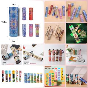 大号旋转万花筒 神奇魔幻百变内景望花筒带纸质 儿童幼儿园玩具